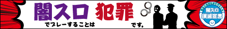 闇スロ撲滅宣言バナー